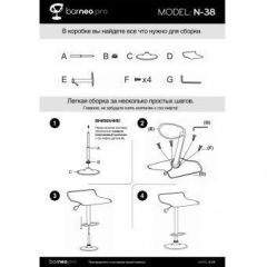 Барный стул Barneo N-38 Latina красный в Приобье - priobie.mebel24.online | фото 4