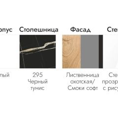 БЬЯНКА Кухонный гарнитур 1,6 белый/лиственница охотская/смоки софт в Приобье - priobie.mebel24.online | фото 5