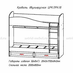 ПРИНЦЕССА Детская (модульная) в Приобье - priobie.mebel24.online | фото 8