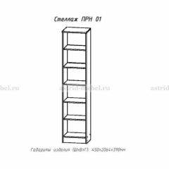 ПРИНЦЕССА Детская (модульная) в Приобье - priobie.mebel24.online | фото 16