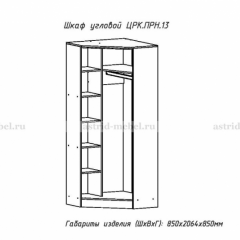 ПРИНЦЕССА Детская (модульная) в Приобье - priobie.mebel24.online | фото 22