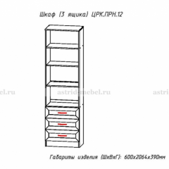 ПРИНЦЕССА Детская (модульная) в Приобье - priobie.mebel24.online | фото 26