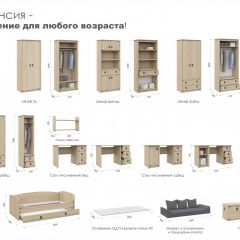 Детская Система Валенсия Шкаф 2-х дверный Дуб сонома в Приобье - priobie.mebel24.online | фото 4