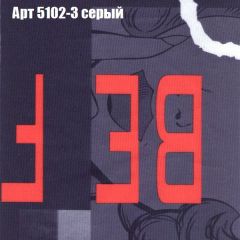 Диван Бинго 1 (ткань до 300) в Приобье - priobie.mebel24.online | фото 17