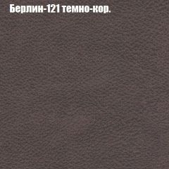 Диван Бинго 1 (ткань до 300) в Приобье - priobie.mebel24.online | фото 19