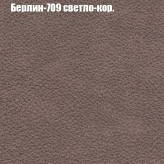 Диван Бинго 1 (ткань до 300) в Приобье - priobie.mebel24.online | фото 20