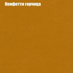 Диван Бинго 1 (ткань до 300) в Приобье - priobie.mebel24.online | фото 21