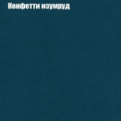 Диван Бинго 1 (ткань до 300) в Приобье - priobie.mebel24.online | фото 22