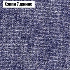 Диван Бинго 1 (ткань до 300) в Приобье - priobie.mebel24.online | фото 55