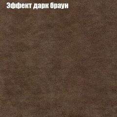 Диван Бинго 1 (ткань до 300) в Приобье - priobie.mebel24.online | фото 59