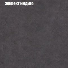 Диван Бинго 1 (ткань до 300) в Приобье - priobie.mebel24.online | фото 61