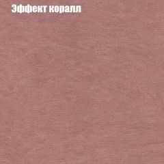 Диван Бинго 1 (ткань до 300) в Приобье - priobie.mebel24.online | фото 62