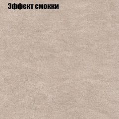 Диван Бинго 1 (ткань до 300) в Приобье - priobie.mebel24.online | фото 66