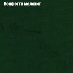 Диван Маракеш (ткань до 300) в Приобье - priobie.mebel24.online | фото 22