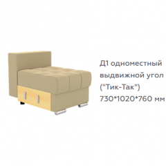 Диван Виктория 5 (модульный) 1 категория, Bonnel в Приобье - priobie.mebel24.online | фото 10