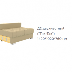 Диван Виктория 5 (модульный) 1 категория, Bonnel в Приобье - priobie.mebel24.online | фото 11