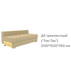 Диван Виктория 5 (модульный) 1 категория, Bonnel в Приобье - priobie.mebel24.online | фото 12