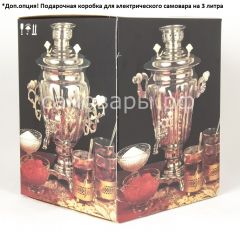 Электрический самовар на 3 литра из латуни никелированный формы "Овал ажурный" в наборе №1, с защитой от выкипания в Приобье - priobie.mebel24.online | фото 8