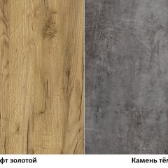 Гостиная Арчи (Дуб Золотой/Камень Темный) в Приобье - priobie.mebel24.online | фото 3