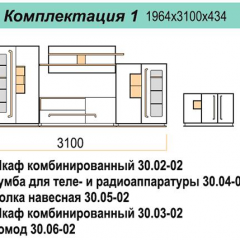 Гостиная ДОРА (модульная) в Приобье - priobie.mebel24.online | фото 16