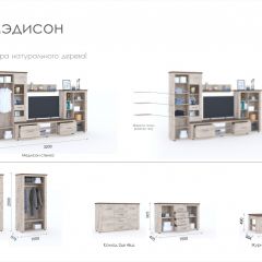 Гостиная Мэдисон + стол + комод Дуб эндгрейн/Дуб экспрессив бронзовый в Приобье - priobie.mebel24.online | фото 2