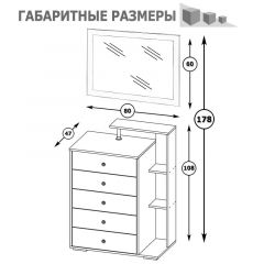 Камелия Комод + Зеркало, цвет белый, ШхГхВ 80х46,8х178 см., НЕ универсальная сборка в Приобье - priobie.mebel24.online | фото 4