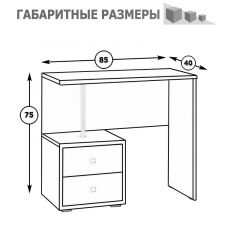 Камелия Стол косметический, цвет белый, ШхГхВ 85х40х75 см., НЕ универсальная сборка в Приобье - priobie.mebel24.online | фото 4