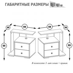 Камелия Тумба прикроватная - комплект из 2 шт.(левая + правая), цвет венге/дуб лоредо, ШхГхВ 56х39х55,2 + 56х39х55,2 см. в Приобье - priobie.mebel24.online | фото 2