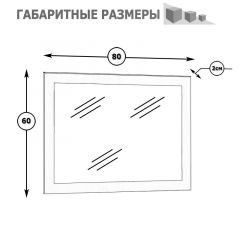 Камелия Зеркало, цвет белый, ШхГхВ 80х2х60 см.(подходит от спальни Сакура) в Приобье - priobie.mebel24.online | фото 2