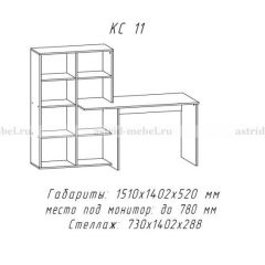 Компьютерный стол №11 (Анкор белый) в Приобье - priobie.mebel24.online | фото