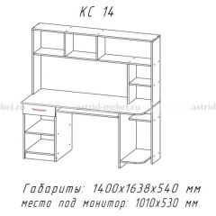 Компьютерный стол №14 (Анкор белый/Анкор темный) в Приобье - priobie.mebel24.online | фото