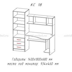 Компьютерный стол №18 (Анкор темныйанкор темный) в Приобье - priobie.mebel24.online | фото