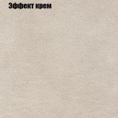 Кресло Бинго 3 (ткань до 300) в Приобье - priobie.mebel24.online | фото 61