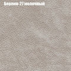 Кресло Бинго 4 (ткань до 300) в Приобье - priobie.mebel24.online | фото 16