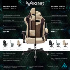 Кресло игровое Бюрократ VIKING 6 KNIGHT B FABRIC черный в Приобье - priobie.mebel24.online | фото 5