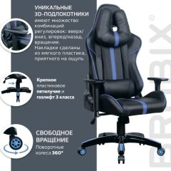 Кресло компьютерное BRABIX "GT Carbon GM-120" (черное/синее) 531930 в Приобье - priobie.mebel24.online | фото 4