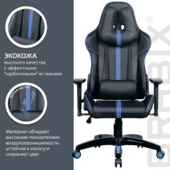 Кресло компьютерное BRABIX "GT Carbon GM-120" (черное/синее) 531930 в Приобье - priobie.mebel24.online | фото 5