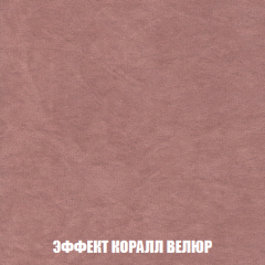 Кресло-кровать Акварель 1 (ткань до 300) БЕЗ Пуфа в Приобье - priobie.mebel24.online | фото 76