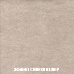 Кресло-кровать Акварель 1 (ткань до 300) БЕЗ Пуфа в Приобье - priobie.mebel24.online | фото 80