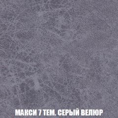 Кресло-кровать Виктория 3 (ткань до 300) в Приобье - priobie.mebel24.online | фото 35