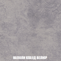 Кресло-реклайнер Арабелла (ткань до 300) в Приобье - priobie.mebel24.online | фото 40