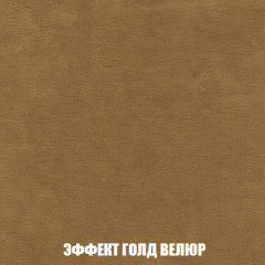 Кресло-реклайнер Арабелла (ткань до 300) в Приобье - priobie.mebel24.online | фото 72