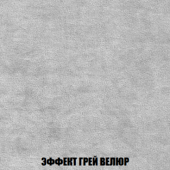 Кресло-реклайнер Арабелла (ткань до 300) в Приобье - priobie.mebel24.online | фото 73