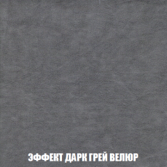 Кресло-реклайнер Арабелла (ткань до 300) в Приобье - priobie.mebel24.online | фото 75