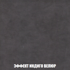 Кресло-реклайнер Арабелла (ткань до 300) в Приобье - priobie.mebel24.online | фото 76
