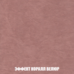 Кресло-реклайнер Арабелла (ткань до 300) в Приобье - priobie.mebel24.online | фото 77