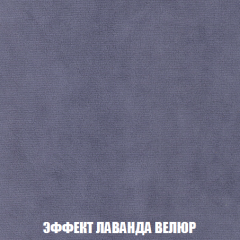 Кресло-реклайнер Арабелла (ткань до 300) в Приобье - priobie.mebel24.online | фото 79
