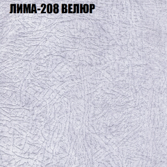 Кресло-реклайнер Арабелла (3 кат) в Приобье - priobie.mebel24.online | фото 25