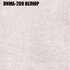 Кресло-реклайнер Арабелла (3 кат) в Приобье - priobie.mebel24.online | фото 26