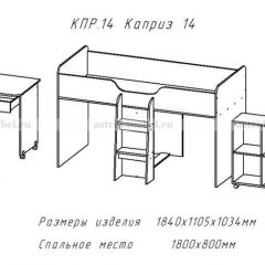 КАПРИЗ-14 Кровать 800 двухъярусная без рисунка в Приобье - priobie.mebel24.online | фото 2